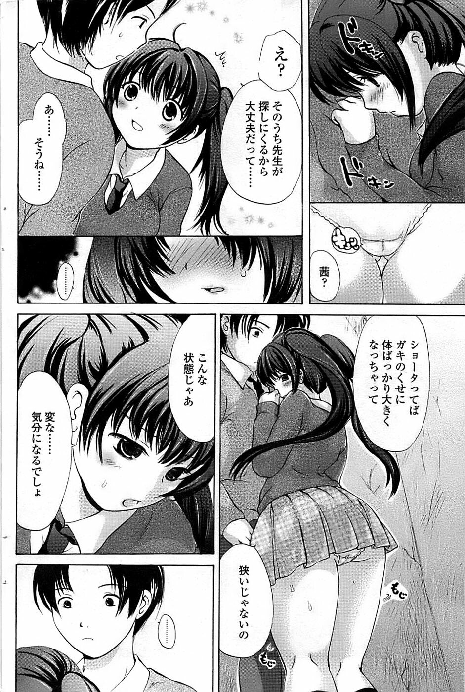 Comic ChoiS 2008-06 Vol.10 page 94 full