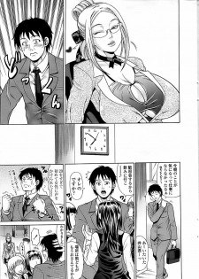 Comic ChoiS 2008-06 Vol.10 - page 13