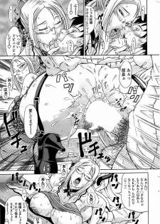Comic ChoiS 2008-06 Vol.10 - page 27