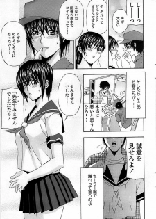 Comic ChoiS 2008-06 Vol.10 - page 33