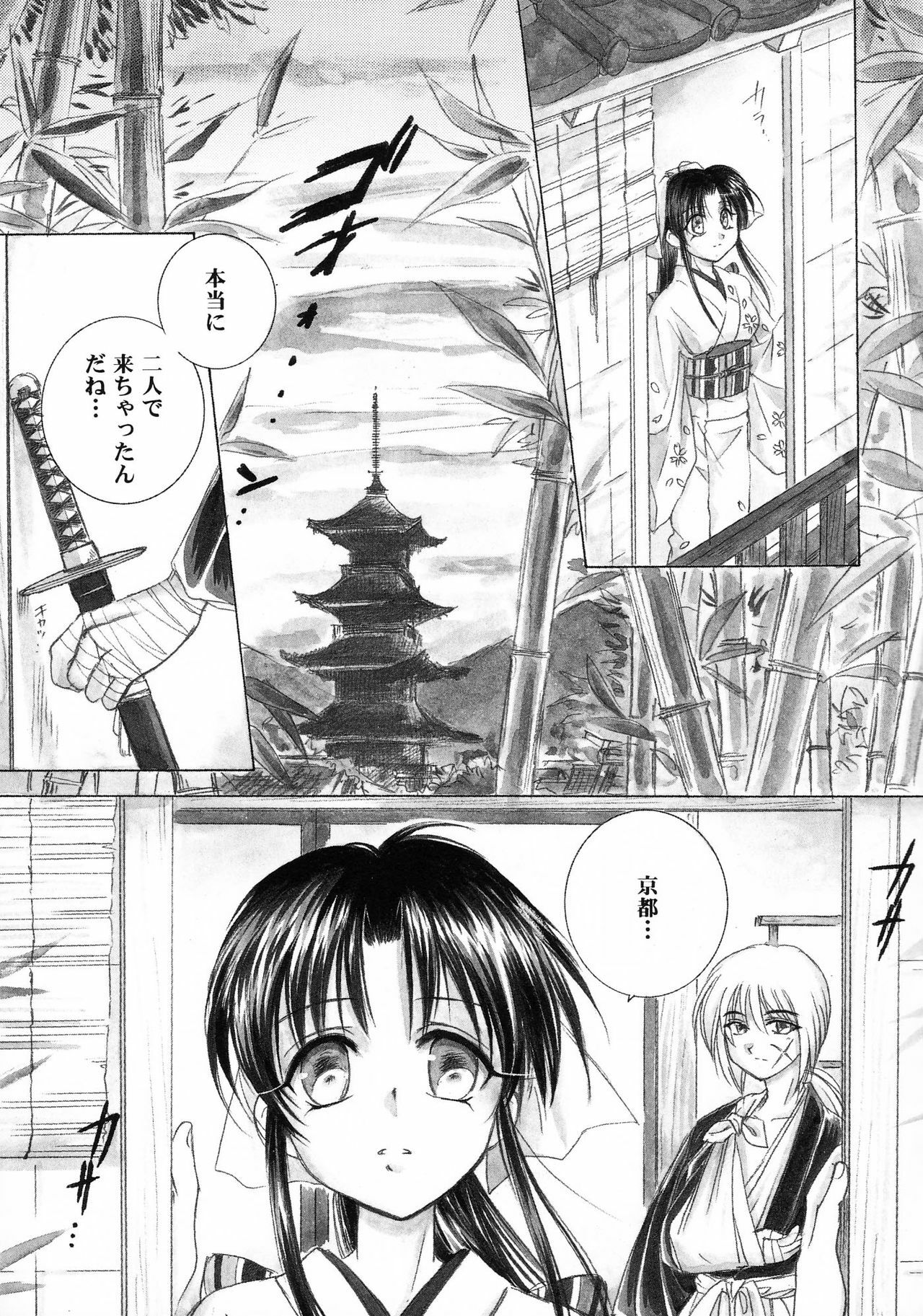 (C57) [Yamaguchirou (Yamaguchi Shinji)] Aitou XX (Rurouni Kenshin) page 15 full