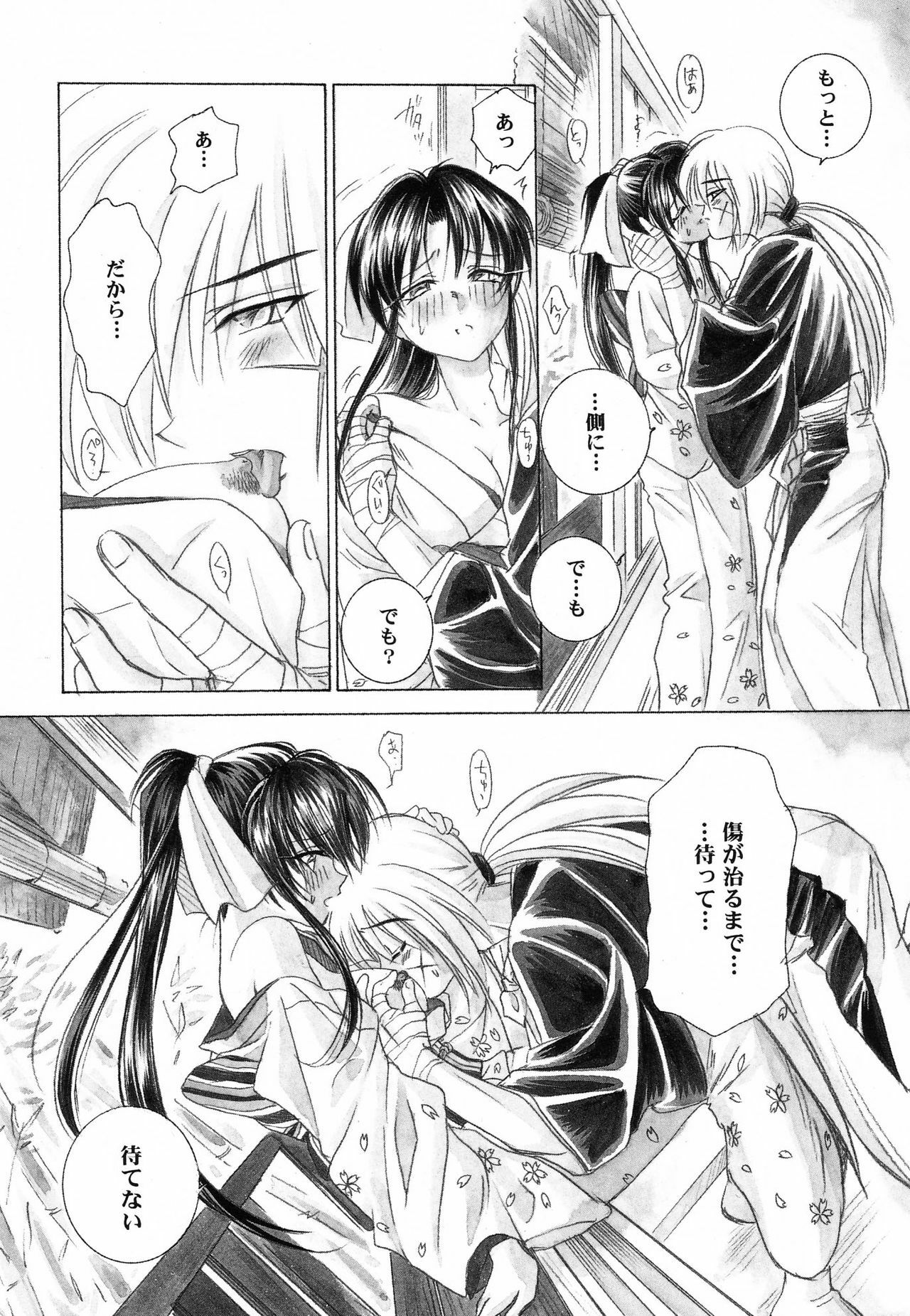(C57) [Yamaguchirou (Yamaguchi Shinji)] Aitou XX (Rurouni Kenshin) page 23 full
