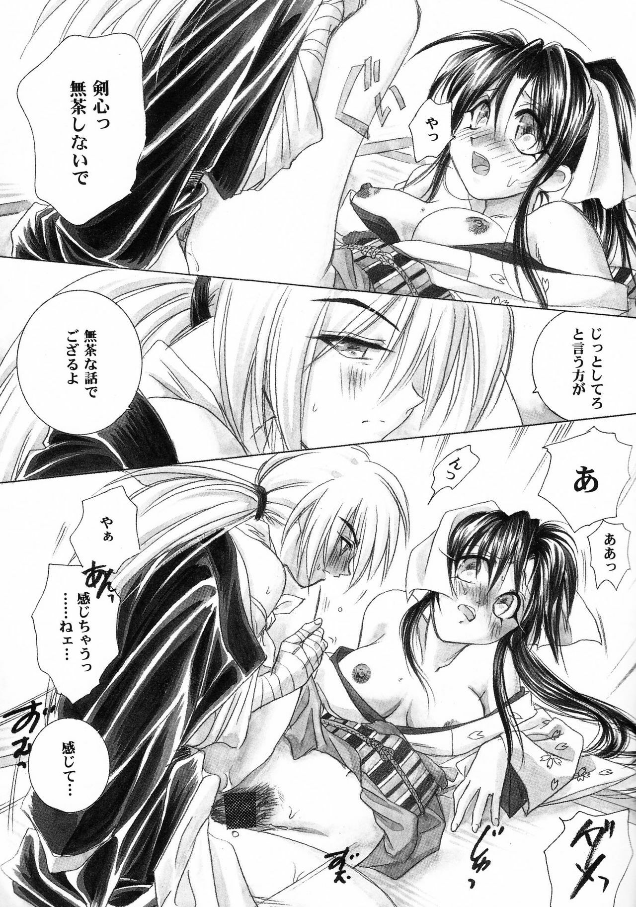 (C57) [Yamaguchirou (Yamaguchi Shinji)] Aitou XX (Rurouni Kenshin) page 30 full