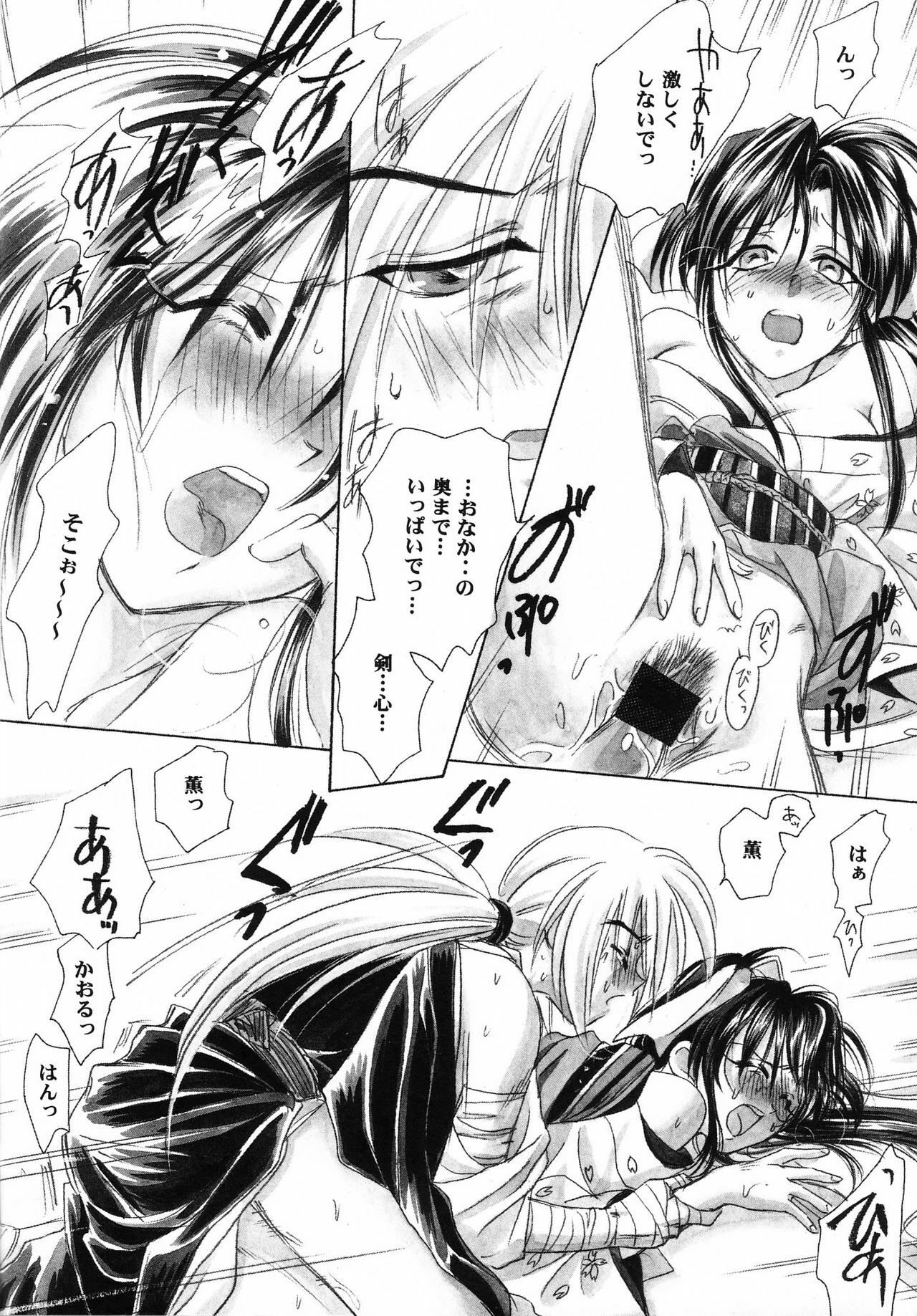 (C57) [Yamaguchirou (Yamaguchi Shinji)] Aitou XX (Rurouni Kenshin) page 31 full