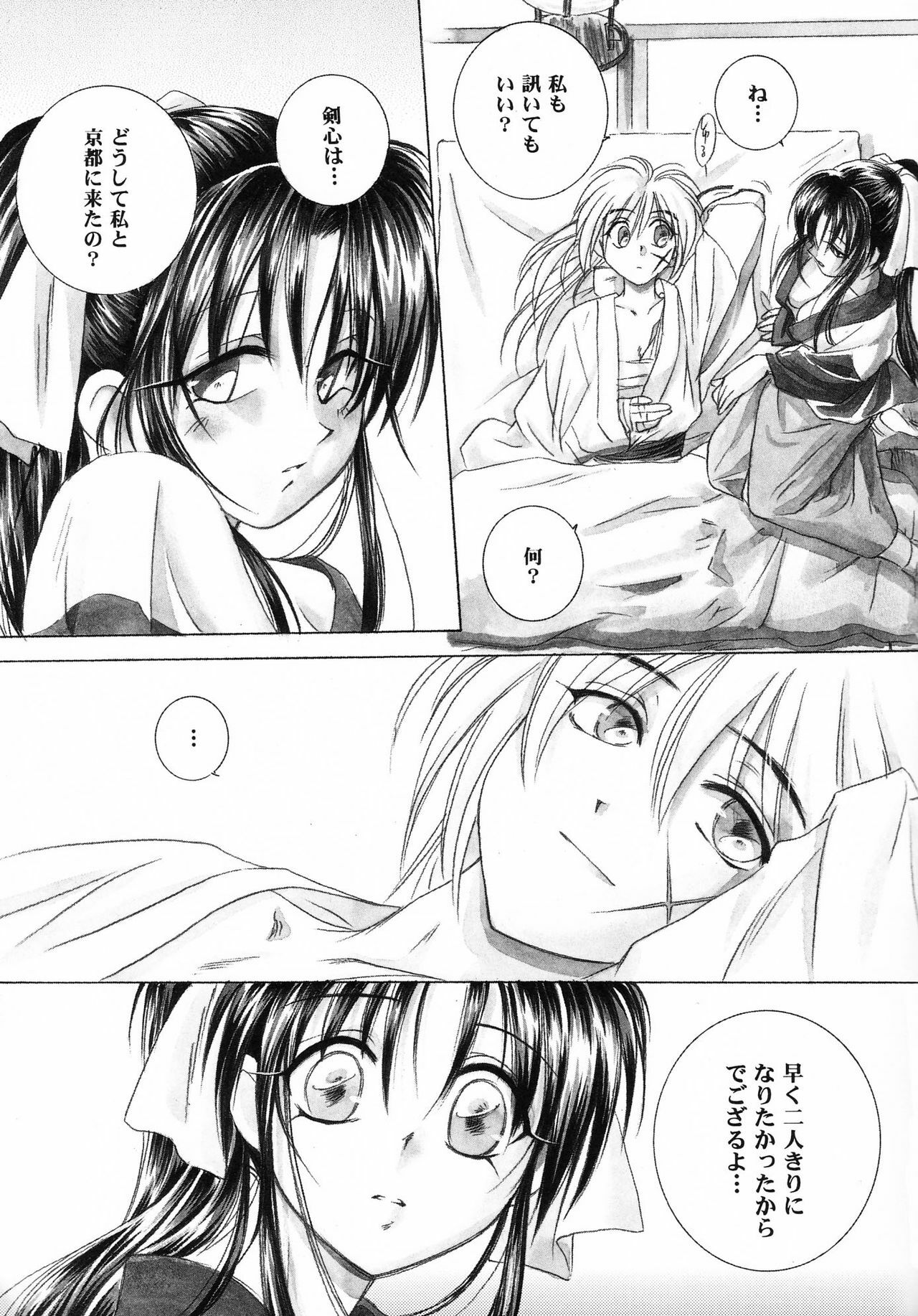 (C57) [Yamaguchirou (Yamaguchi Shinji)] Aitou XX (Rurouni Kenshin) page 34 full