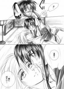 (C57) [Yamaguchirou (Yamaguchi Shinji)] Aitou XX (Rurouni Kenshin) - page 36