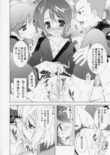 (C67) [ESSENTIA (Fujima Takuya)] PHASE_OUT (Mobile Suit Gundam SEED DESTINY) - page 11