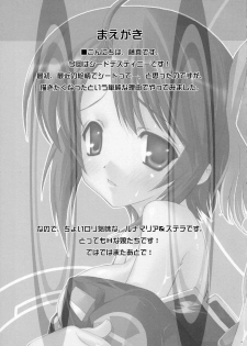 (C67) [ESSENTIA (Fujima Takuya)] PHASE_OUT (Mobile Suit Gundam SEED DESTINY) - page 4