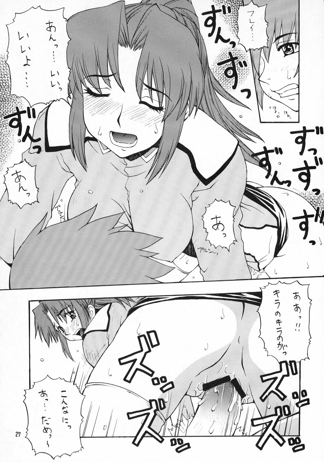 [MANGANA (Doluta, Nishimo)] Nyan Nyan Seed (Gundam Seed) page 26 full
