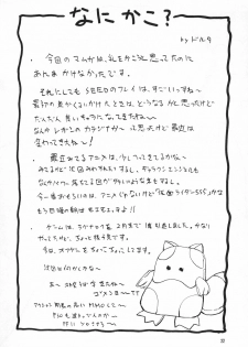 [MANGANA (Doluta, Nishimo)] Nyan Nyan Seed (Gundam Seed) - page 21