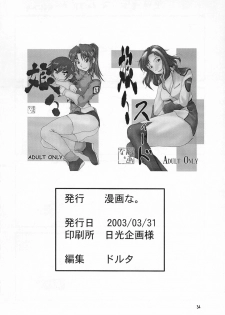 [MANGANA (Doluta, Nishimo)] Nyan Nyan Seed (Gundam Seed) - page 33