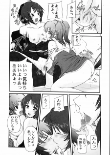 (C67) [Neo Frontier (Sessa Takuma)] My Milky Way DESTINY (Gundam Seed Destiny) - page 9