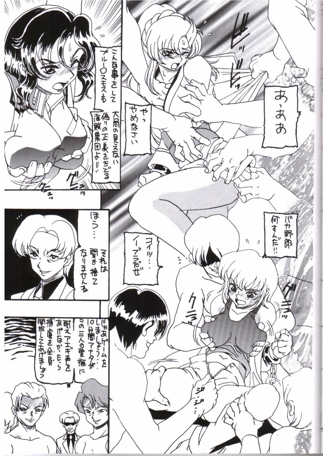 (C64) [Dynamite Honey (Tanaka Hiroaki)] MooN Shine 9 (Kidou Senshi Gundam SEED) [Incomplete] page 8 full
