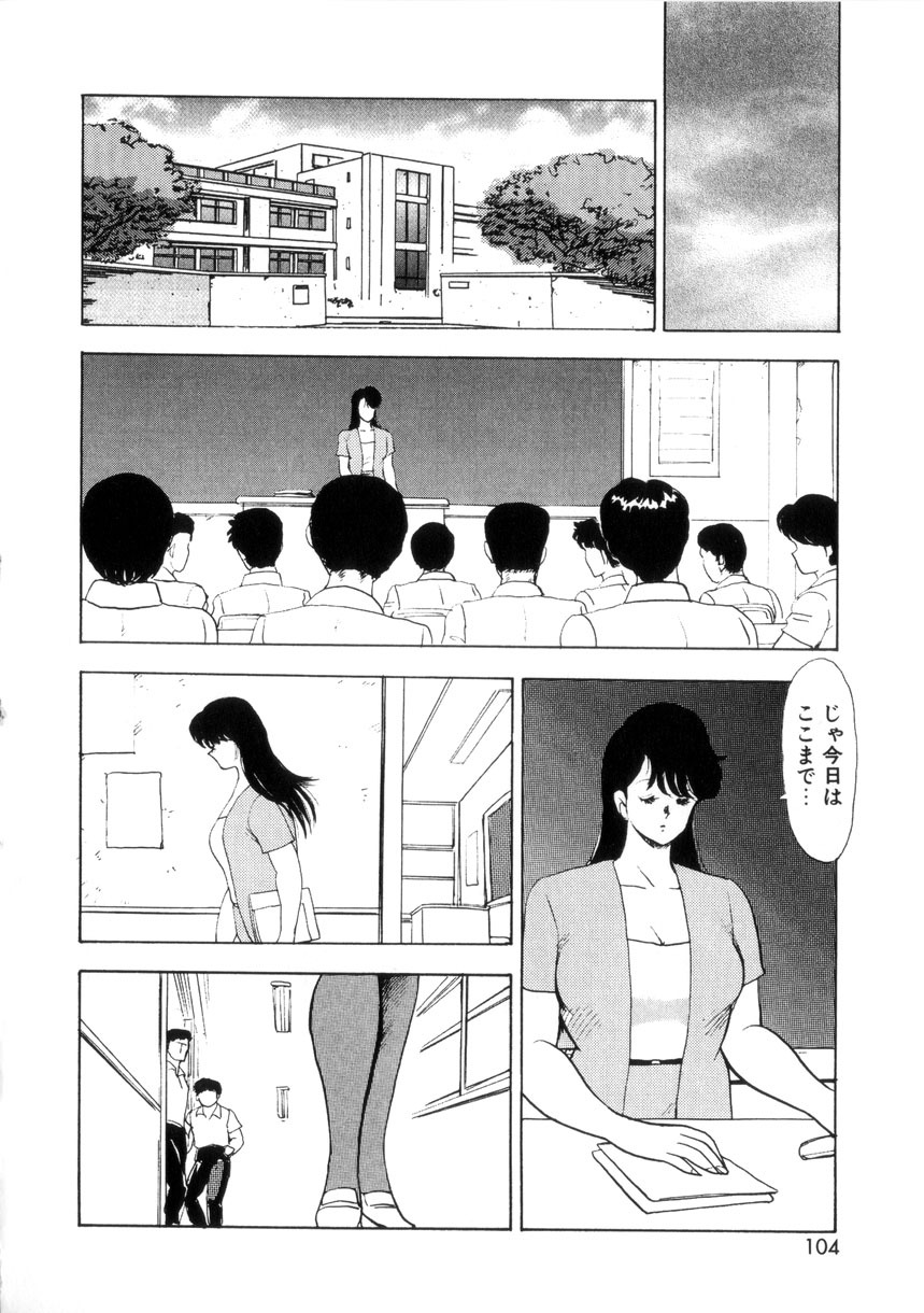 [Minor Boy] Seishoku no Lesson page 103 full