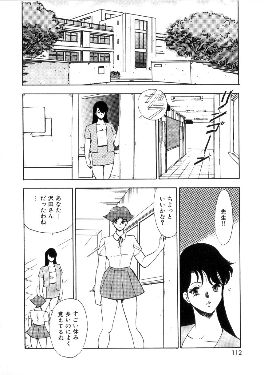 [Minor Boy] Seishoku no Lesson page 111 full