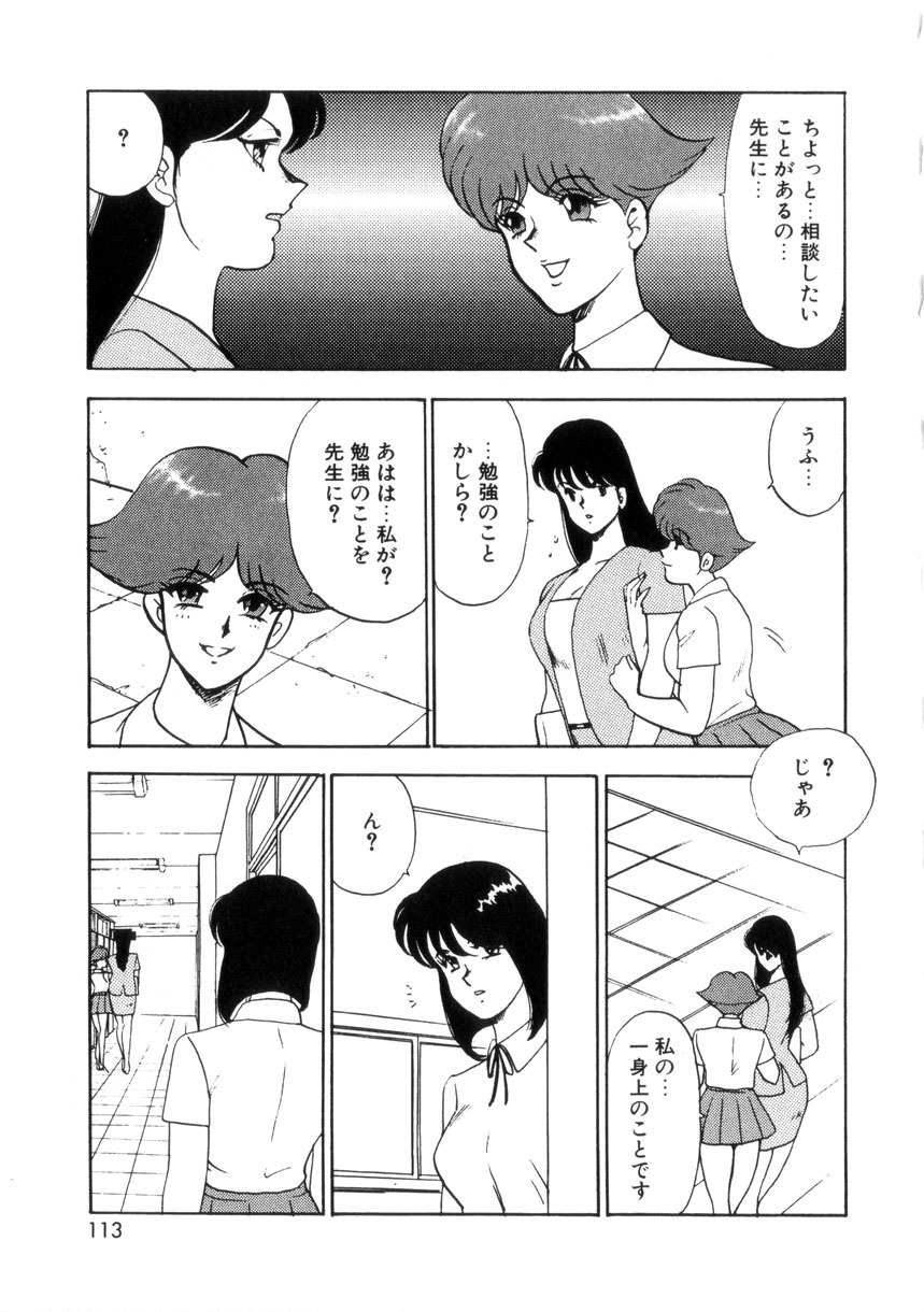 [Minor Boy] Seishoku no Lesson page 112 full