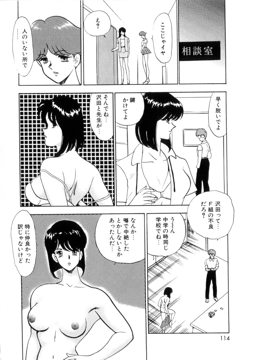 [Minor Boy] Seishoku no Lesson page 113 full