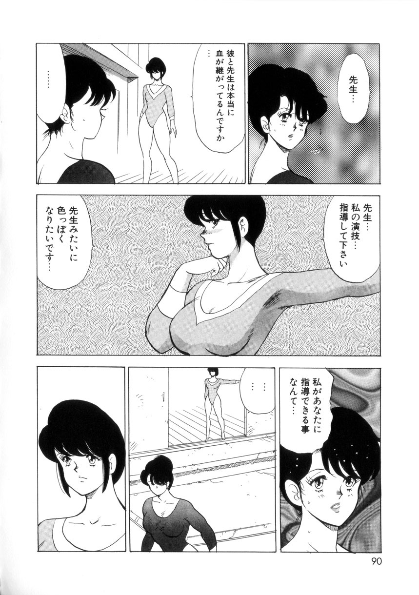 [Minor Boy] Seishoku no Lesson page 89 full