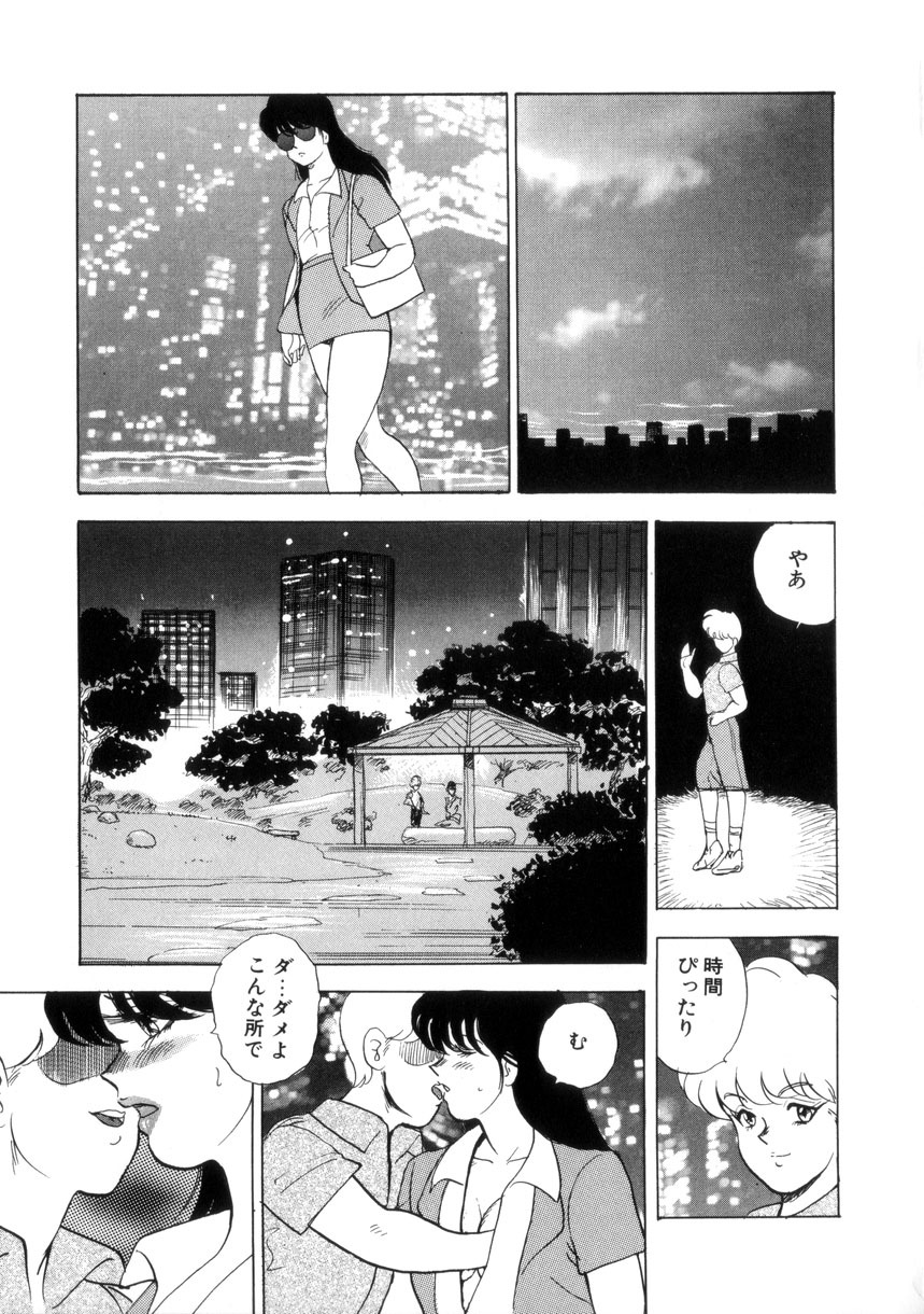 [Minor Boy] Seishoku no Lesson page 90 full