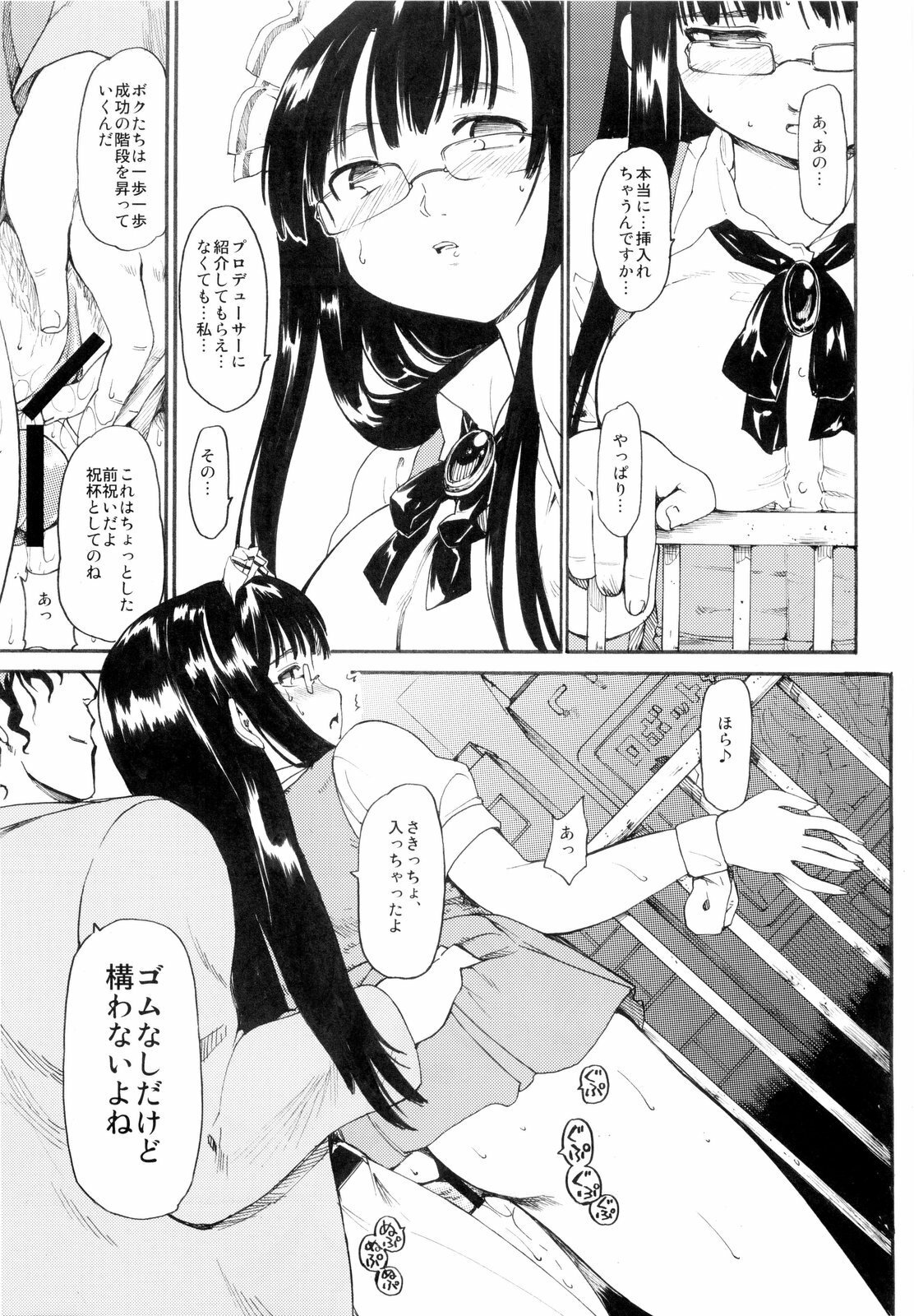 (ComiComi13) [Paranoia Cat (Fujiwara Shunichi)] Akogare no Hito -Himitsu no Isshuukan- #3 page 11 full