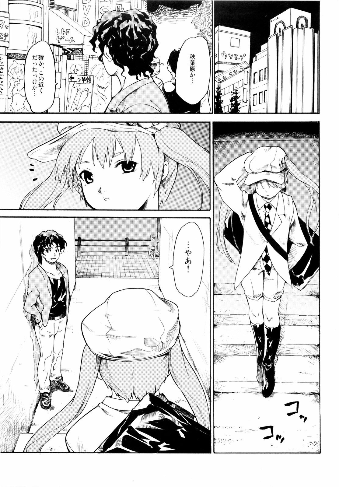 (ComiComi13) [Paranoia Cat (Fujiwara Shunichi)] Akogare no Hito -Himitsu no Isshuukan- #3 page 19 full