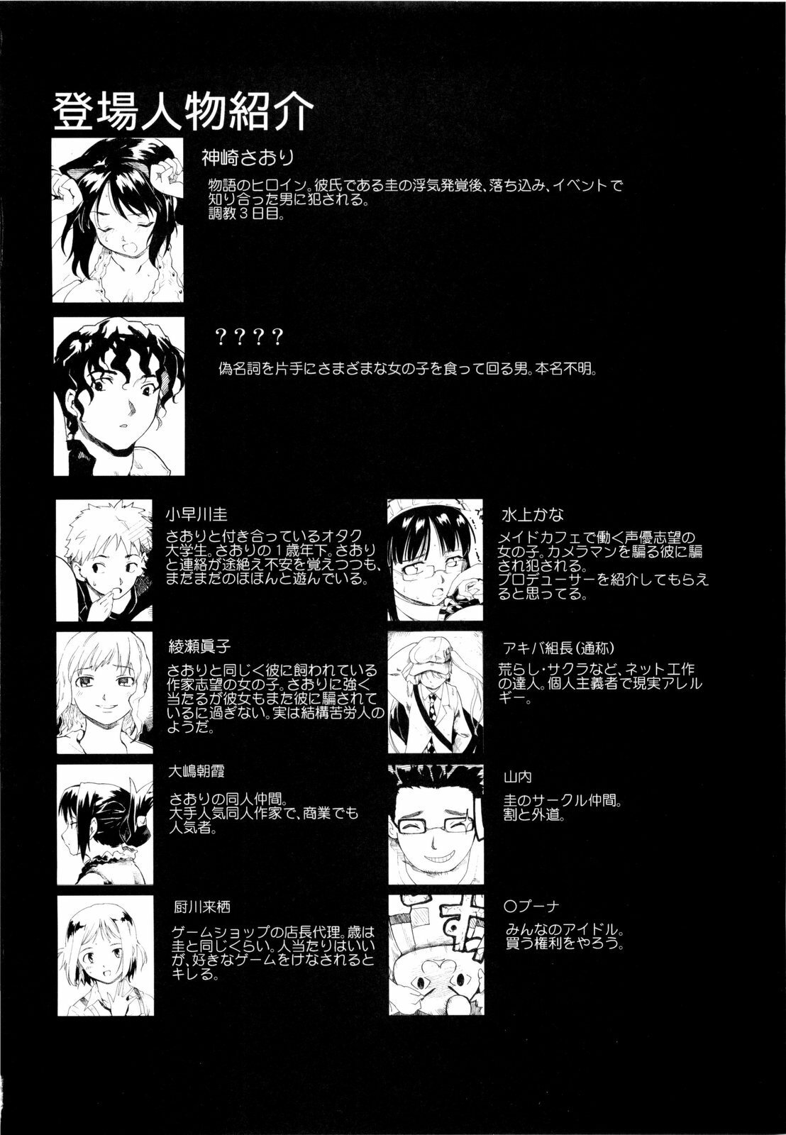 (ComiComi13) [Paranoia Cat (Fujiwara Shunichi)] Akogare no Hito -Himitsu no Isshuukan- #3 page 50 full