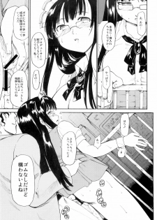 (ComiComi13) [Paranoia Cat (Fujiwara Shunichi)] Akogare no Hito -Himitsu no Isshuukan- #3 - page 11