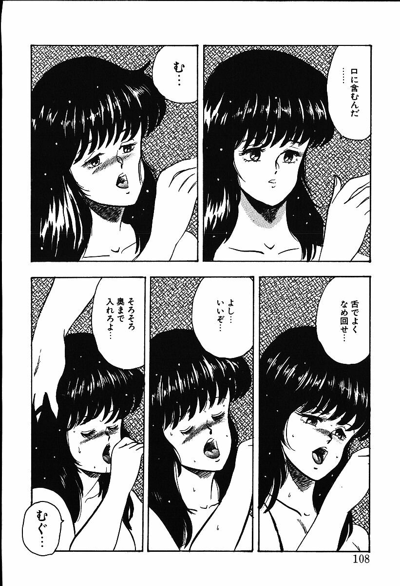 [Minor Boy] Meikyuu no Alice page 105 full
