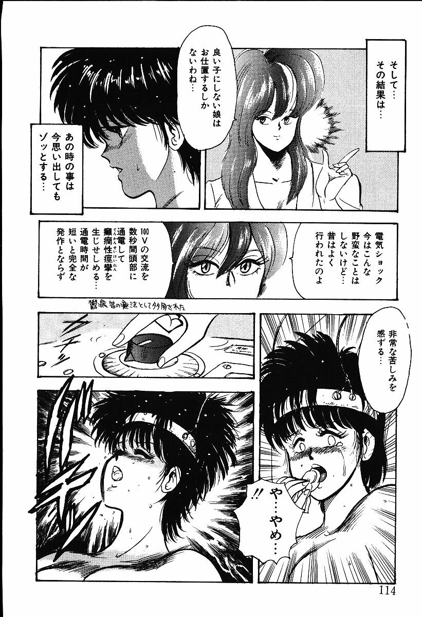 [Minor Boy] Meikyuu no Alice page 111 full