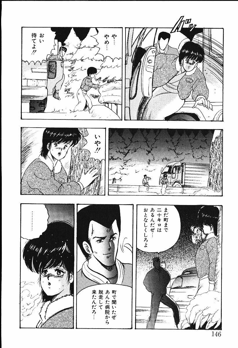 [Minor Boy] Meikyuu no Alice page 143 full