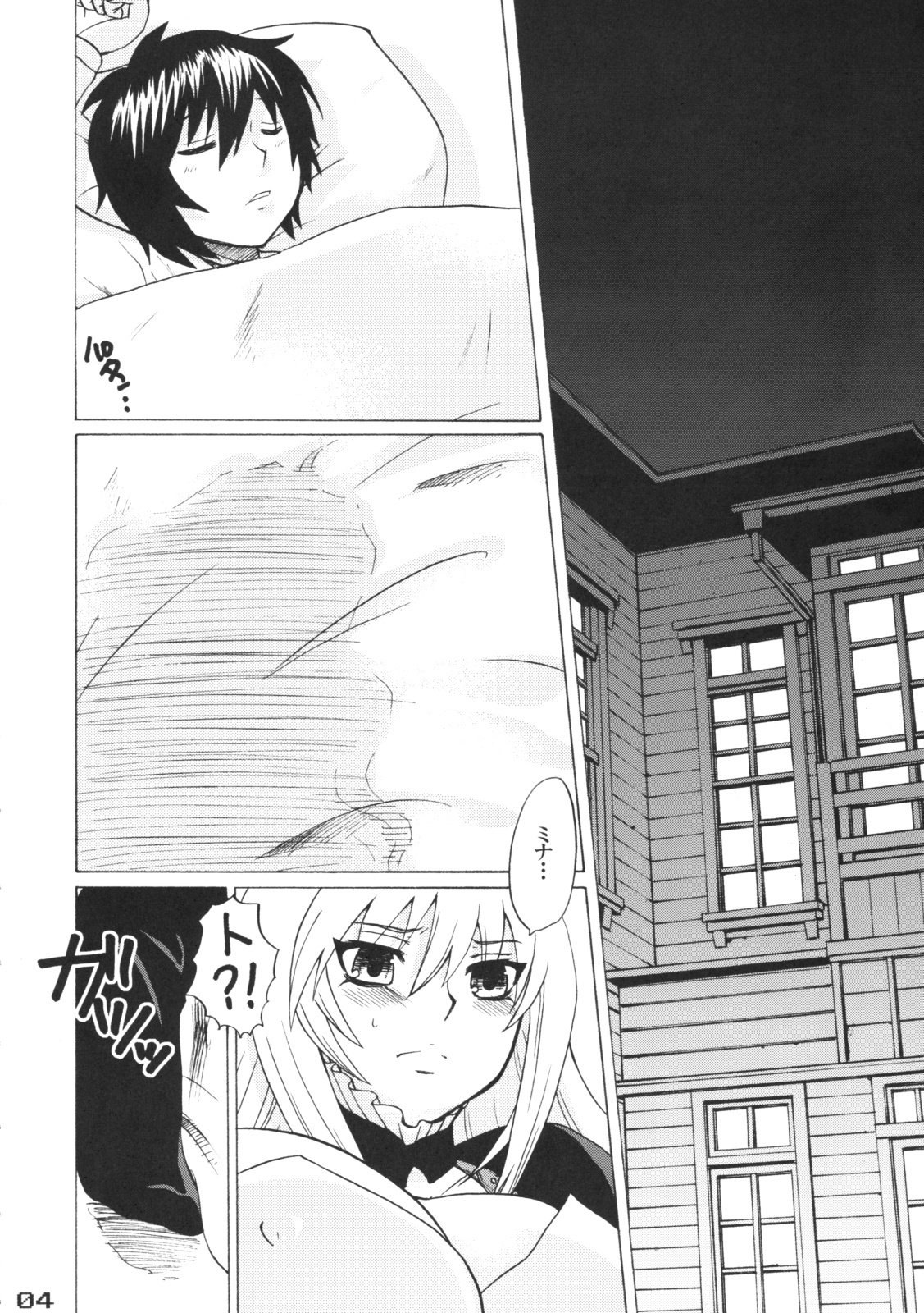 (C75) [Honey Bump (Nakatsugawa Minoru)] Tsukiumi-tan O-panty Mieteru yo (Sekirei) page 3 full