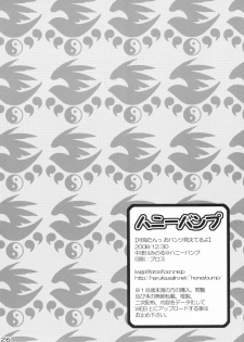 (C75) [Honey Bump (Nakatsugawa Minoru)] Tsukiumi-tan O-panty Mieteru yo (Sekirei) - page 25