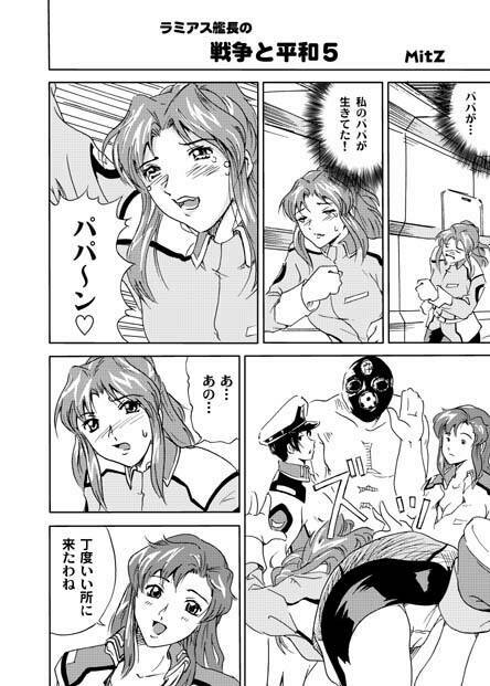 Ramiasu [Gundam Seed] page 20 full