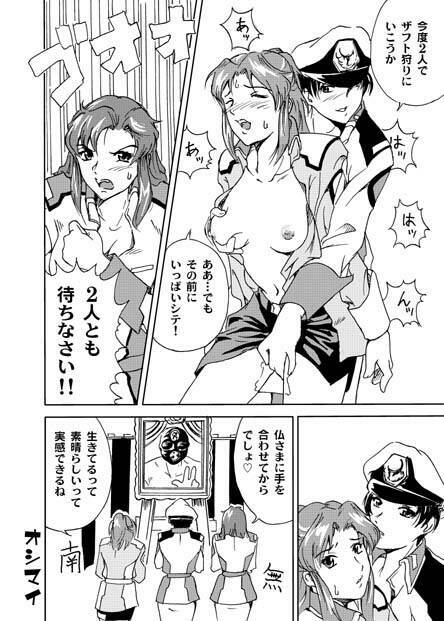 Ramiasu [Gundam Seed] page 24 full
