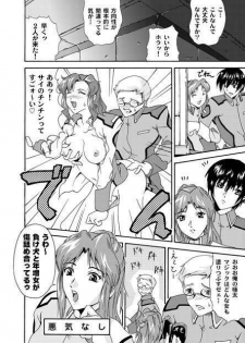 Ramiasu [Gundam Seed] - page 27