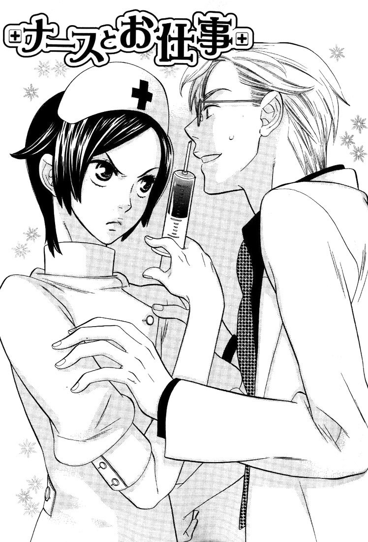 [Hoshino Lily] Nurse ga Oshigoto Ch. 1- 5 [English] page 36 full