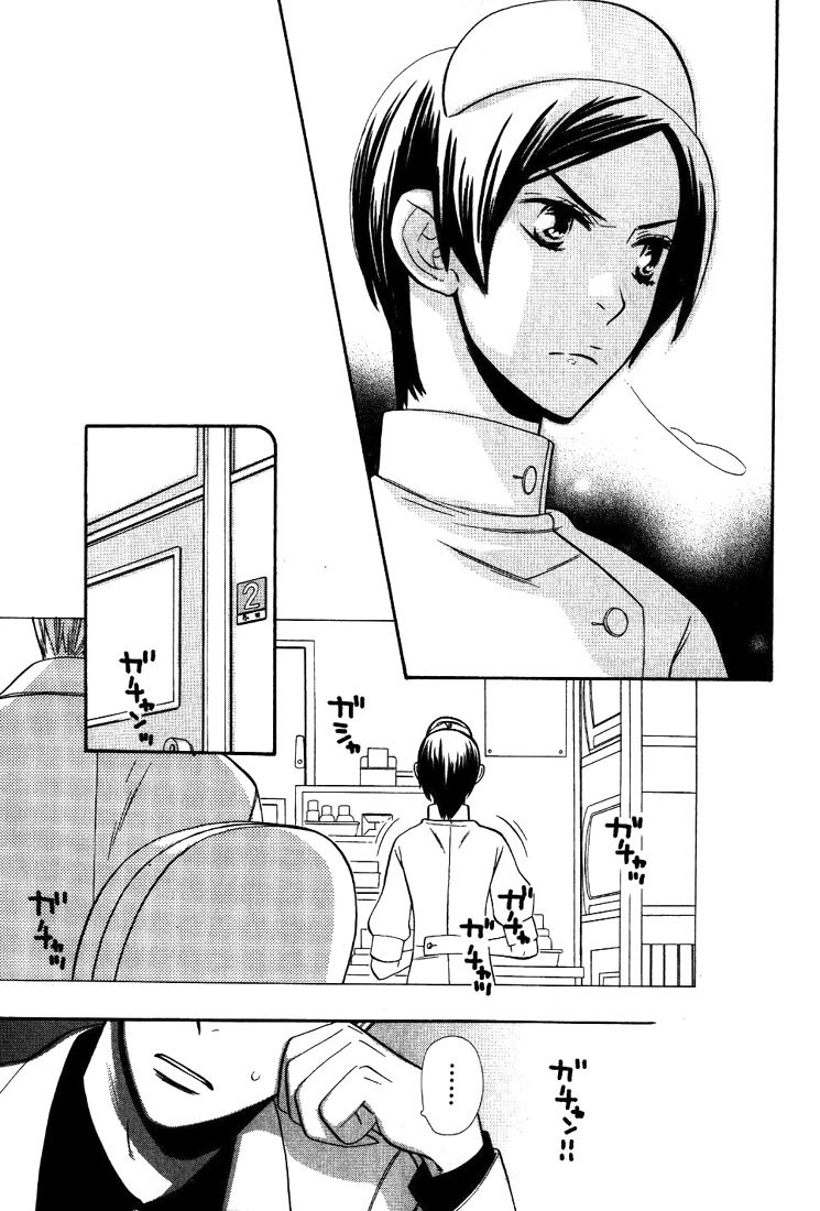 [Hoshino Lily] Nurse ga Oshigoto Ch. 1- 5 [English] page 38 full