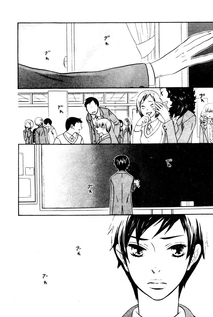 [Hoshino Lily] Nurse ga Oshigoto Ch. 1- 5 [English] page 87 full
