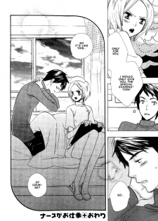 [Hoshino Lily] Nurse ga Oshigoto Ch. 1- 5 [English] - page 35
