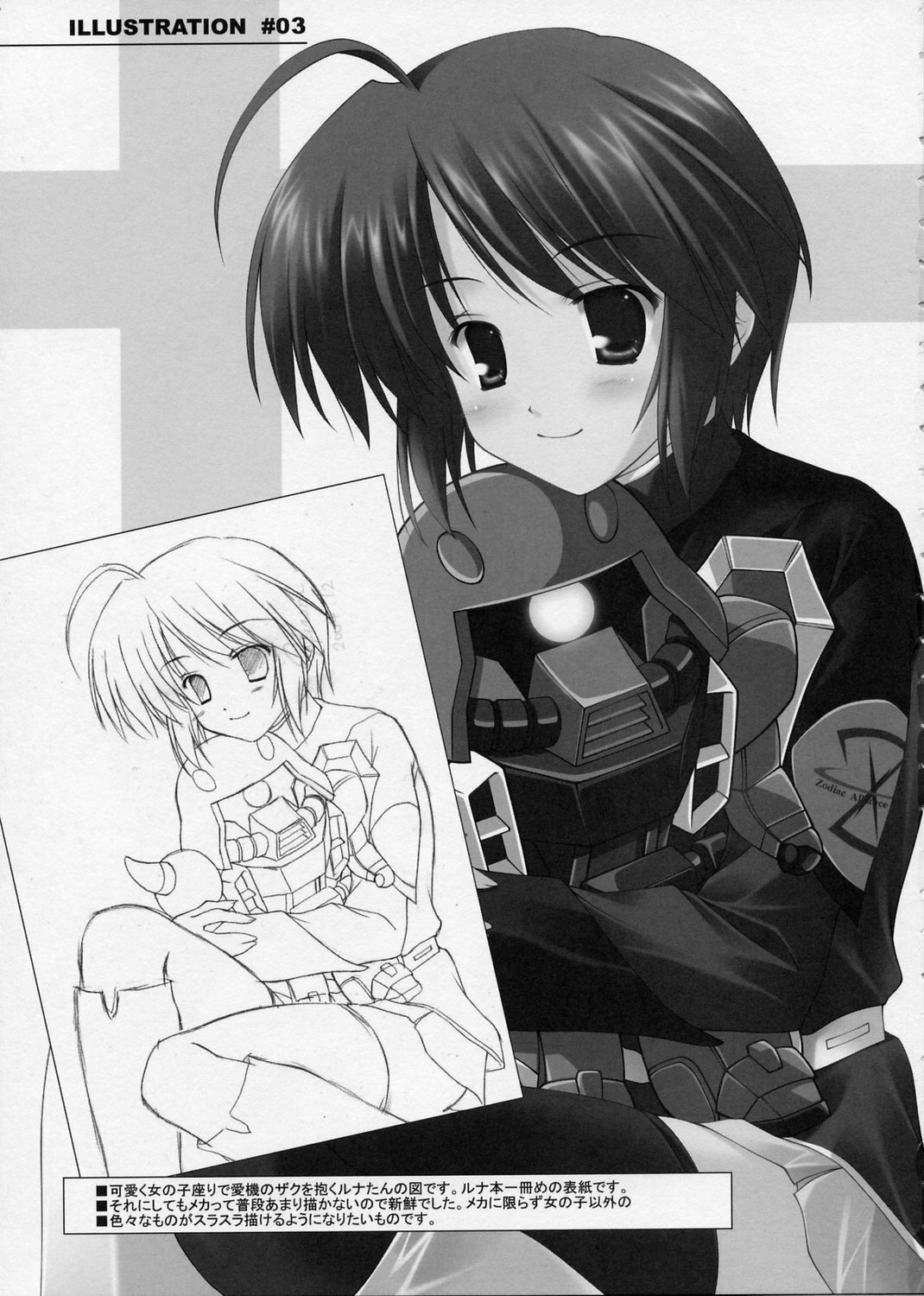 (CR37) [Nirvana Soft (HIRONII)] Red Impact 3 (Gundam Seed Destiny) page 15 full