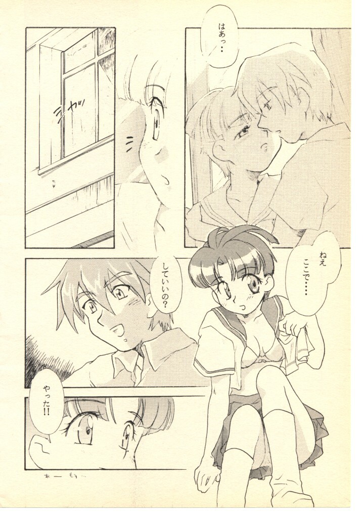(C52) [Hotateya (James Hotate)] GGG PROJECT (Yuusha Ou GaoGaiGar) page 13 full