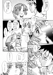 (C69) [Tsurikichi-Doumei (Kiki Ryuu, Shiomi Yuusuke, Umedama Nabu)] Super Nantoka Taisen (Super Robot Wars) - page 17