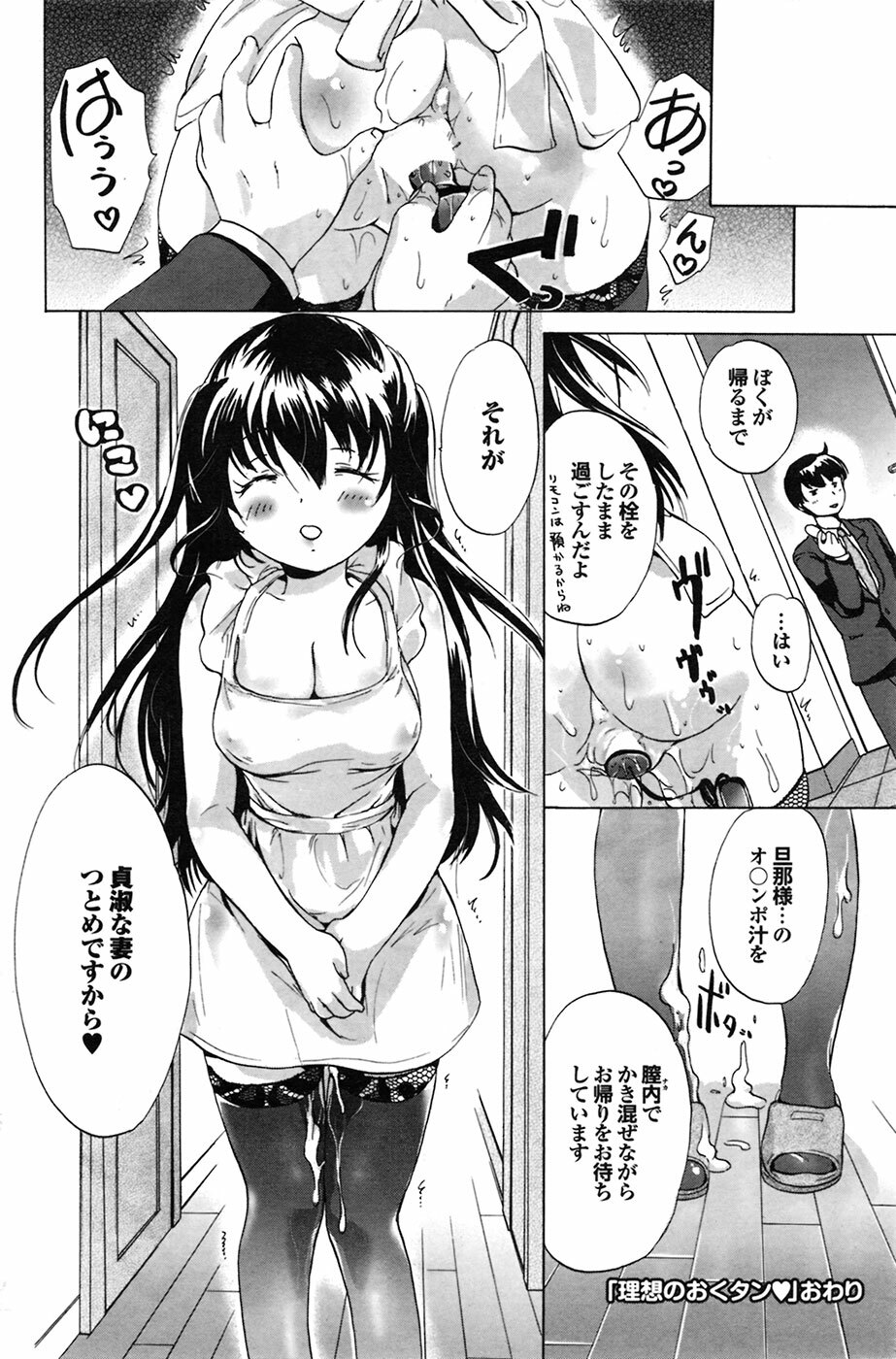 COMIC Purumelo 2009-06 Vol. 30 page 136 full