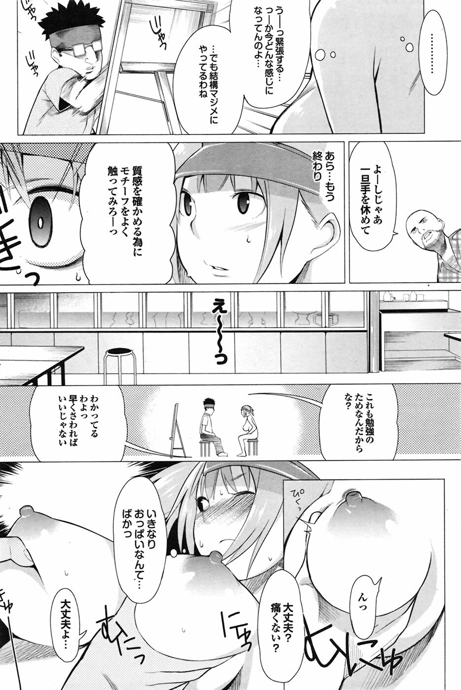 COMIC Purumelo 2009-06 Vol. 30 page 158 full