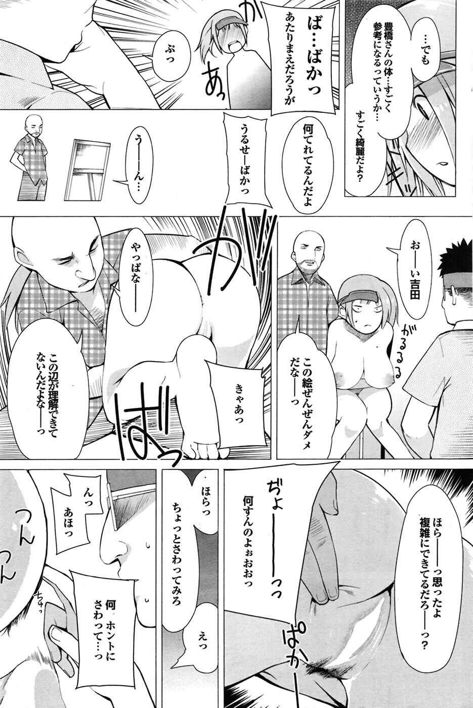 COMIC Purumelo 2009-06 Vol. 30 page 159 full