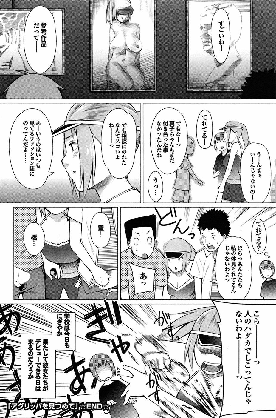 COMIC Purumelo 2009-06 Vol. 30 page 162 full