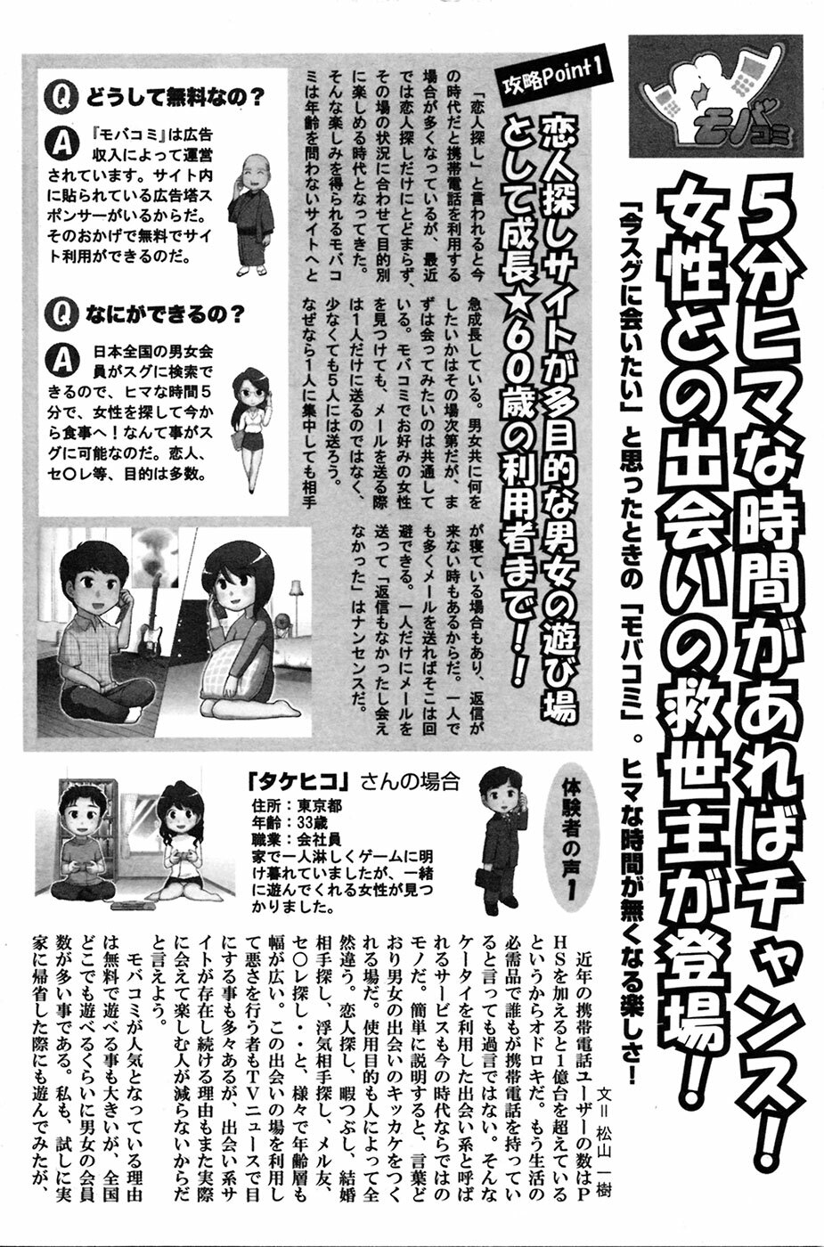 COMIC Purumelo 2009-06 Vol. 30 page 164 full