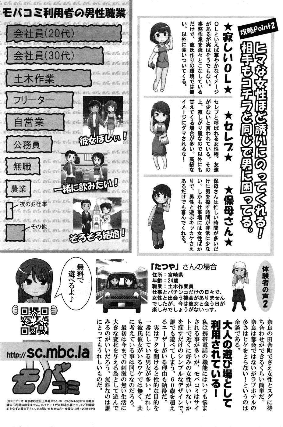 COMIC Purumelo 2009-06 Vol. 30 page 165 full