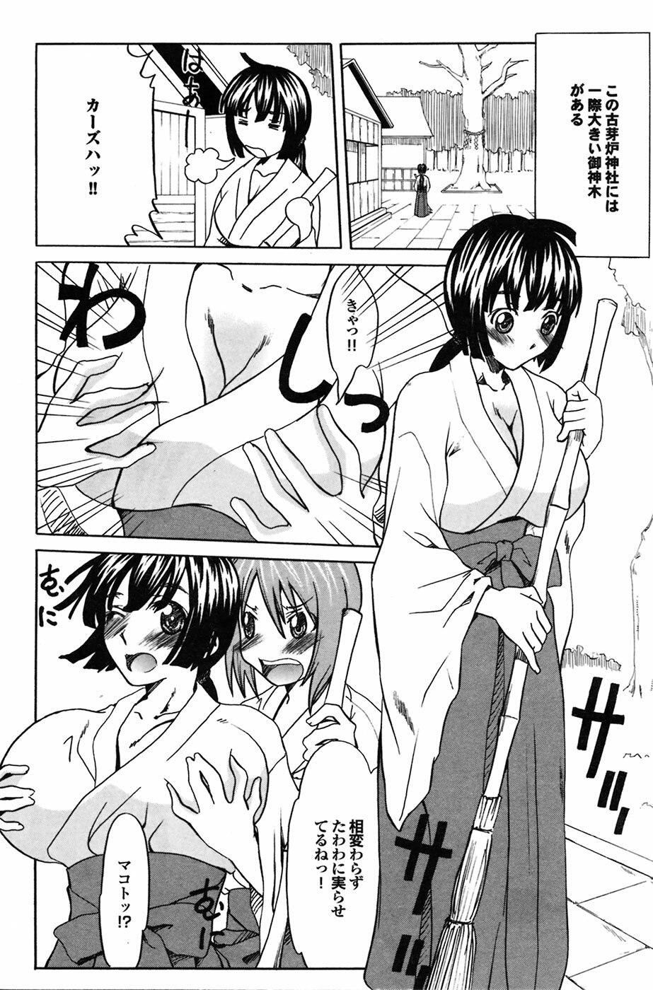 COMIC Purumelo 2009-06 Vol. 30 page 168 full
