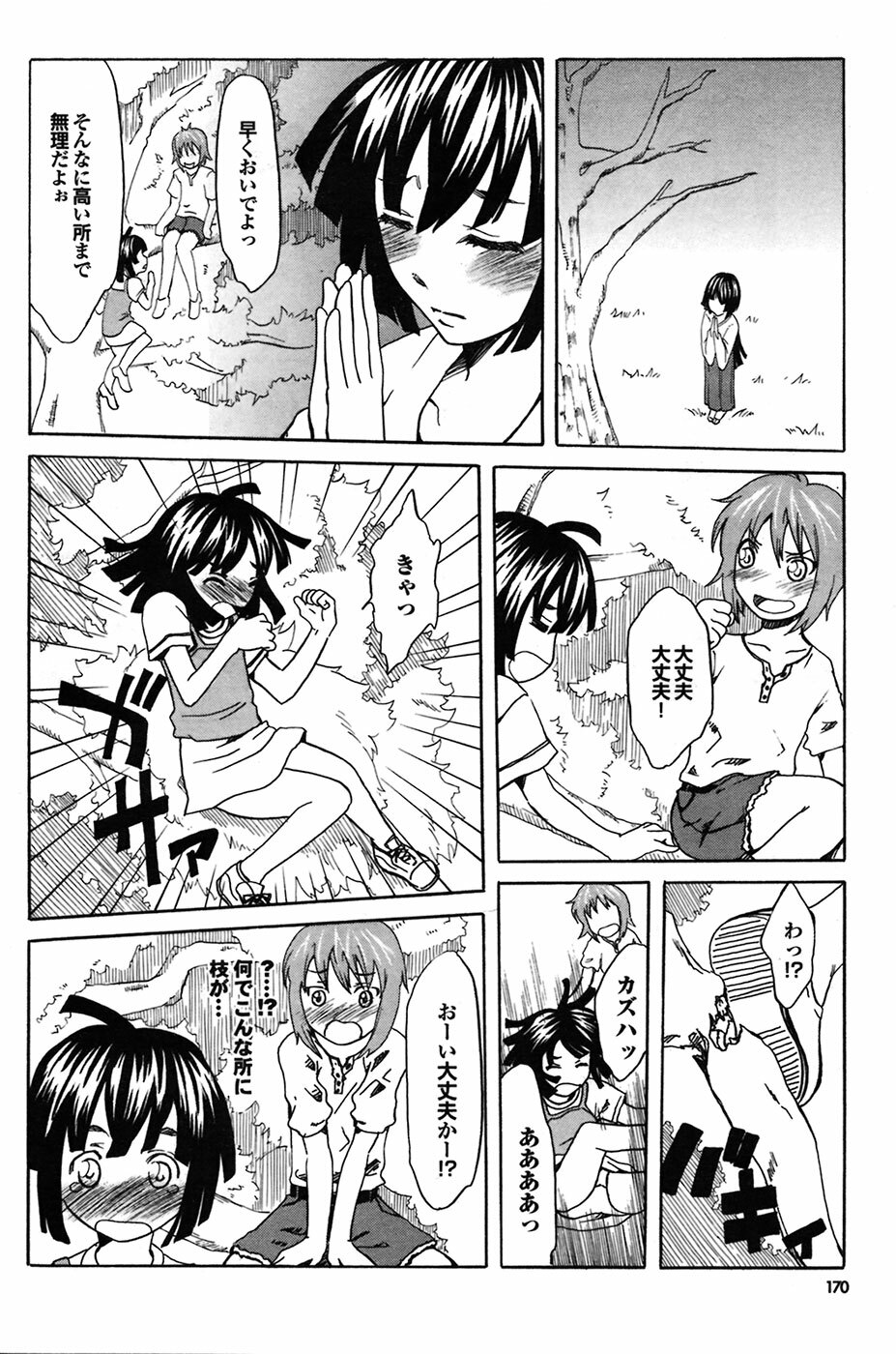 COMIC Purumelo 2009-06 Vol. 30 page 170 full